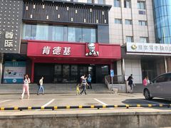 门面-肯德基(丰北路店)