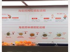 -海底捞火锅(万丰桥店)