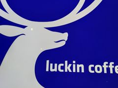 -luckincoffee瑞幸咖啡(香港名店街店)
