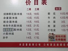 -二娃郡花面(工人村店)