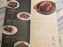 菜单-故宫晶华
