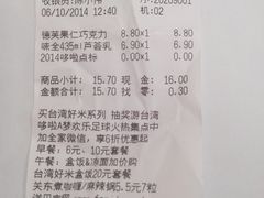 -全家便利店(大连路二店)