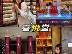 -喜悦堂PartyRoomKTV
