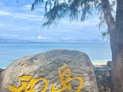 -三亚西岛海洋文化旅游区