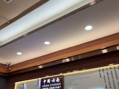 -花馬肆.云南过桥米线(汉神购物广场现场熬汤店)