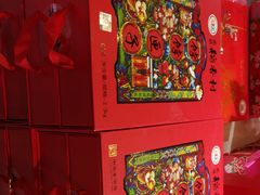 -北京稻香村(燕儿岛路店)