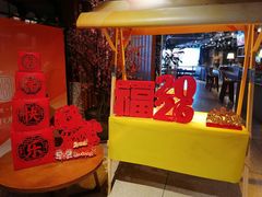 -时光乌托邦空中花园·川味·礼宴(星汇两江店)