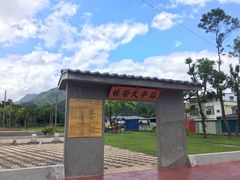 -七星潭蓝天广场