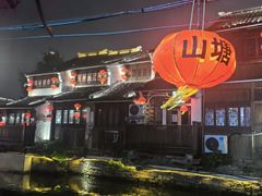 -松鹤楼(山塘街店)