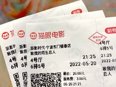 -浙影时代影城·宁波东门银泰店(原宁波时代电影大世界)