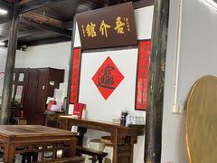 大堂-吾介小籠館