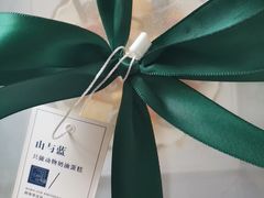 -山与蓝·轻糖鲜果蛋糕(勒泰店)