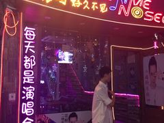 -好久不见网红乐队酒吧(鼓浪屿海底世界店)