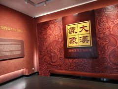 -徐州博物馆