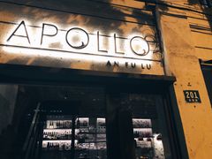 门面-Apollo·西班牙小酒馆(安福路店)