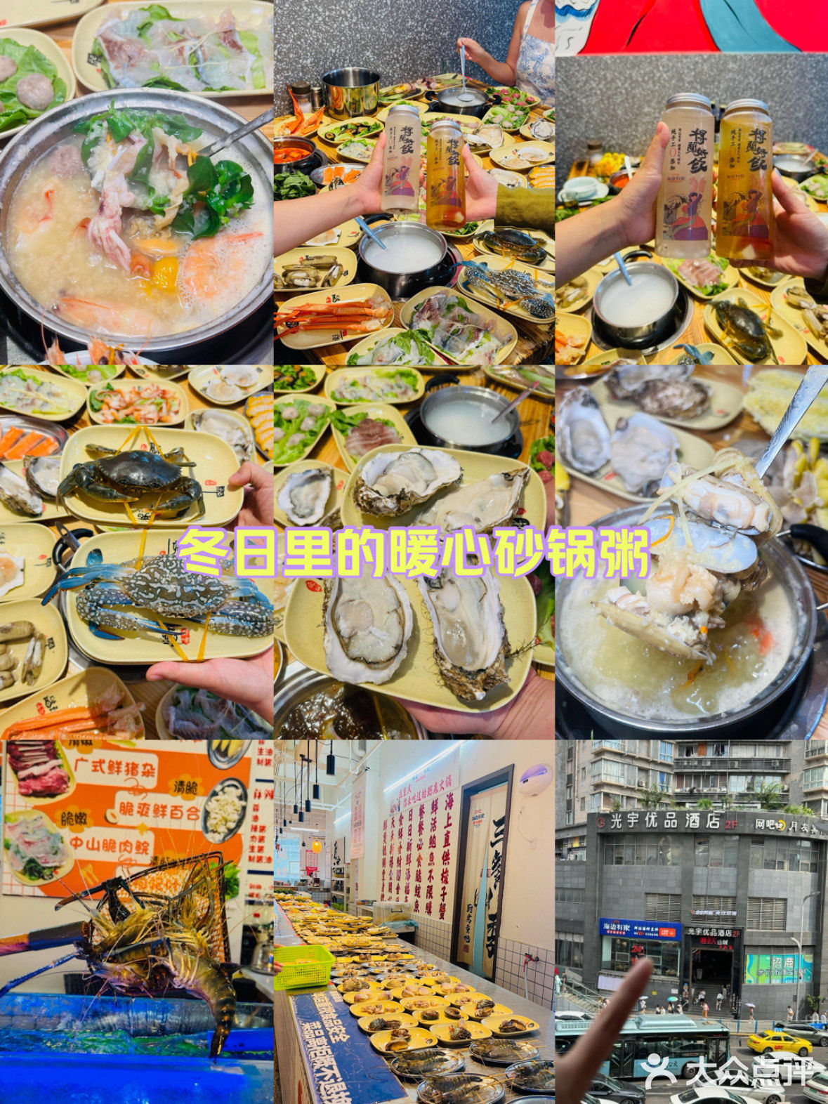 重庆唯一一家无边际江景海鲜餐厅！||🍃位于南