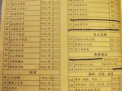 菜单-鹅城