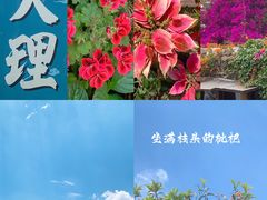 -大理古城
