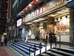 -香港新发烧腊茶餐厅(万象店)