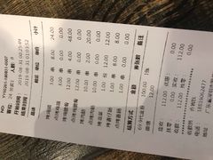 账单-叁宝烧烤 西安烧烤 领跑品牌(学府路店)
