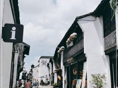 -嘉兴月河历史街区