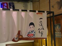 -大叔食堂·和风料理·烧鸟(Aone运动公园店)