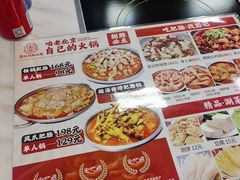 -彭记铁锅肥肠(东四总店)