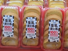 -味多美蛋糕(双合地铁店)