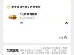 -麦当劳(欢乐谷店)