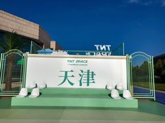-天津万象城