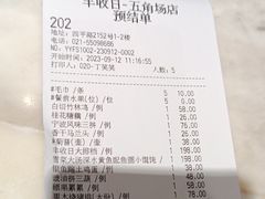 -丰收日(五角场店)