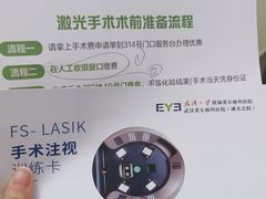 -武汉大学附属爱尔眼科医院(湖北总院)