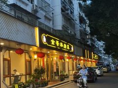-金哥私房菜馆(张府园总店)
