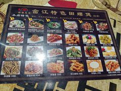 -田螺先生畲江特色田螺煲(建设路总店)