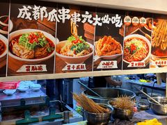 -成都瓜串串(华强北店)