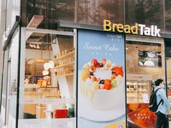 门面-BreadTalk面包新语·烘焙蛋糕(富力海珠城店)