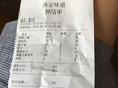 -渔家颂歌渔家味道(青石路店)
