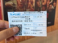 -奥斯卡升龙国际影城(RealD Cinema)