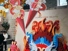 -CORNER CONE GELATO酷矿手作霜淇淋(南头古城店)