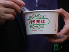 -阿宗面线(西门町店)