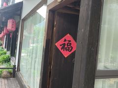 -大自然(鲁家村店)