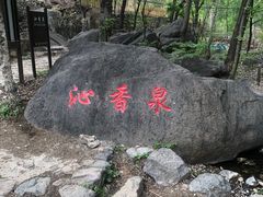-灵溪风景区