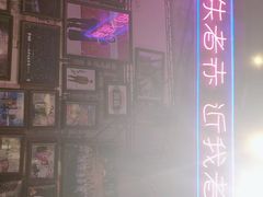 -蚝堡海鲜·威海菜·海肠捞饭·烧烤·亚洲吃蚝公司(幸福门店)