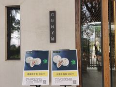 -食膳公园包子铺(烈士公园店)