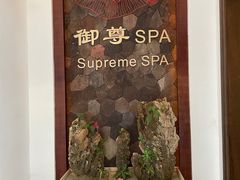 -天目湖御水温泉·度假酒店