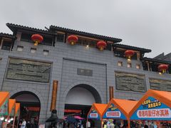 -沙县小吃文化城