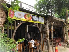 -徐老幺奶汤面