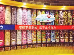 -m豆巧克力世界(上海世茂广场店)