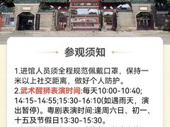 -佛山市祖庙博物馆