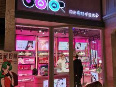 -Sweet Color美瞳隐形眼镜专营店(南翔印象城MEGA店)